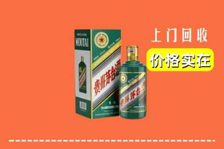 扬州仪征市回收纪念茅台酒